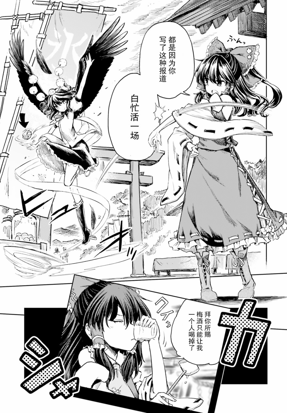 东方醉蝶华韩漫全集-第09话无删减无遮挡章节图片 