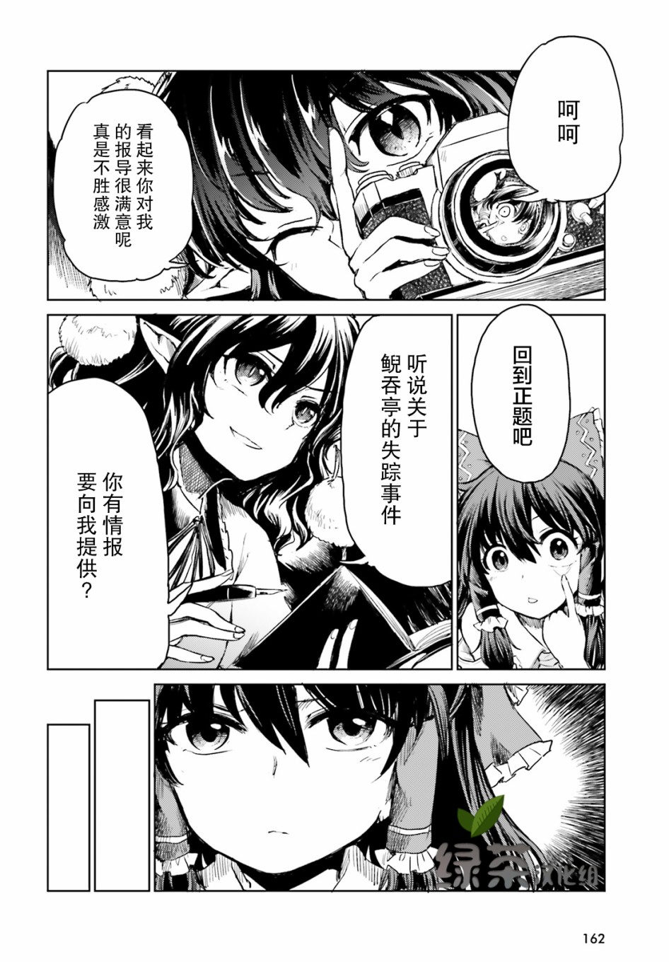东方醉蝶华韩漫全集-第09话无删减无遮挡章节图片 