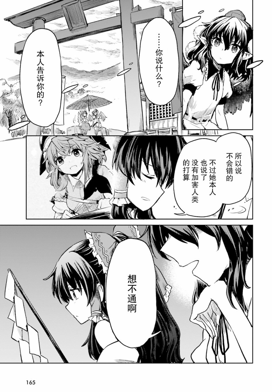 东方醉蝶华韩漫全集-第09话无删减无遮挡章节图片 