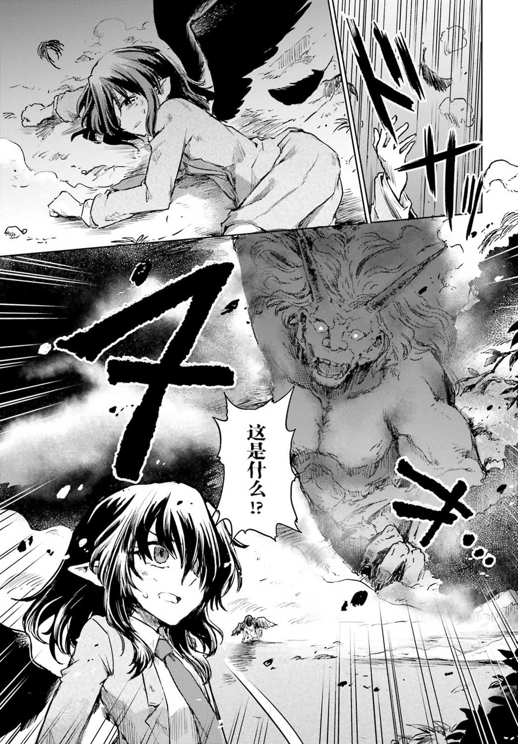 东方醉蝶华韩漫全集-第10话无删减无遮挡章节图片 