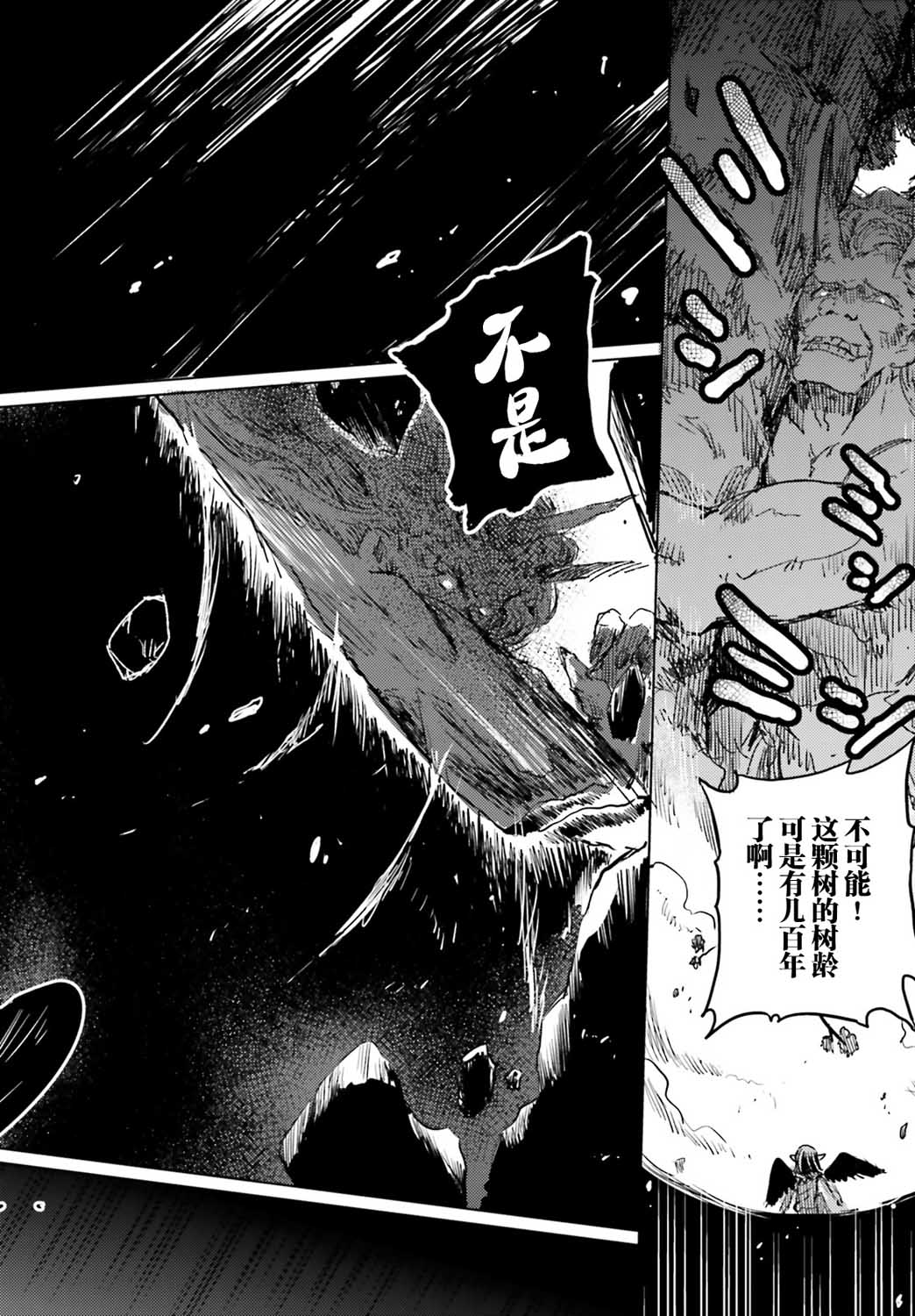 东方醉蝶华韩漫全集-第10话无删减无遮挡章节图片 