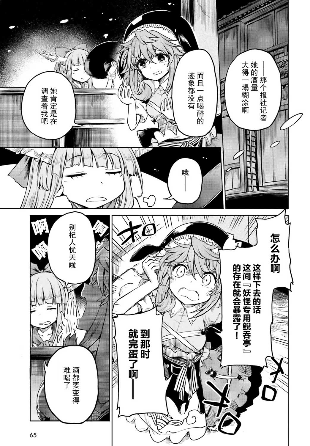 东方醉蝶华韩漫全集-第10话无删减无遮挡章节图片 