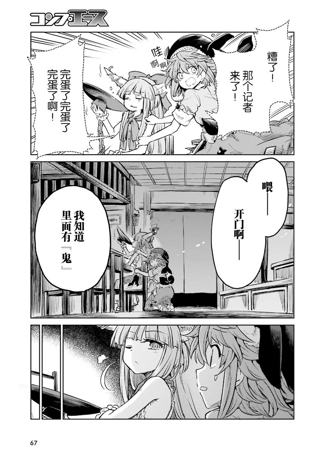 东方醉蝶华韩漫全集-第10话无删减无遮挡章节图片 