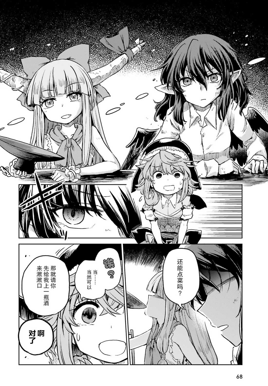 东方醉蝶华韩漫全集-第10话无删减无遮挡章节图片 