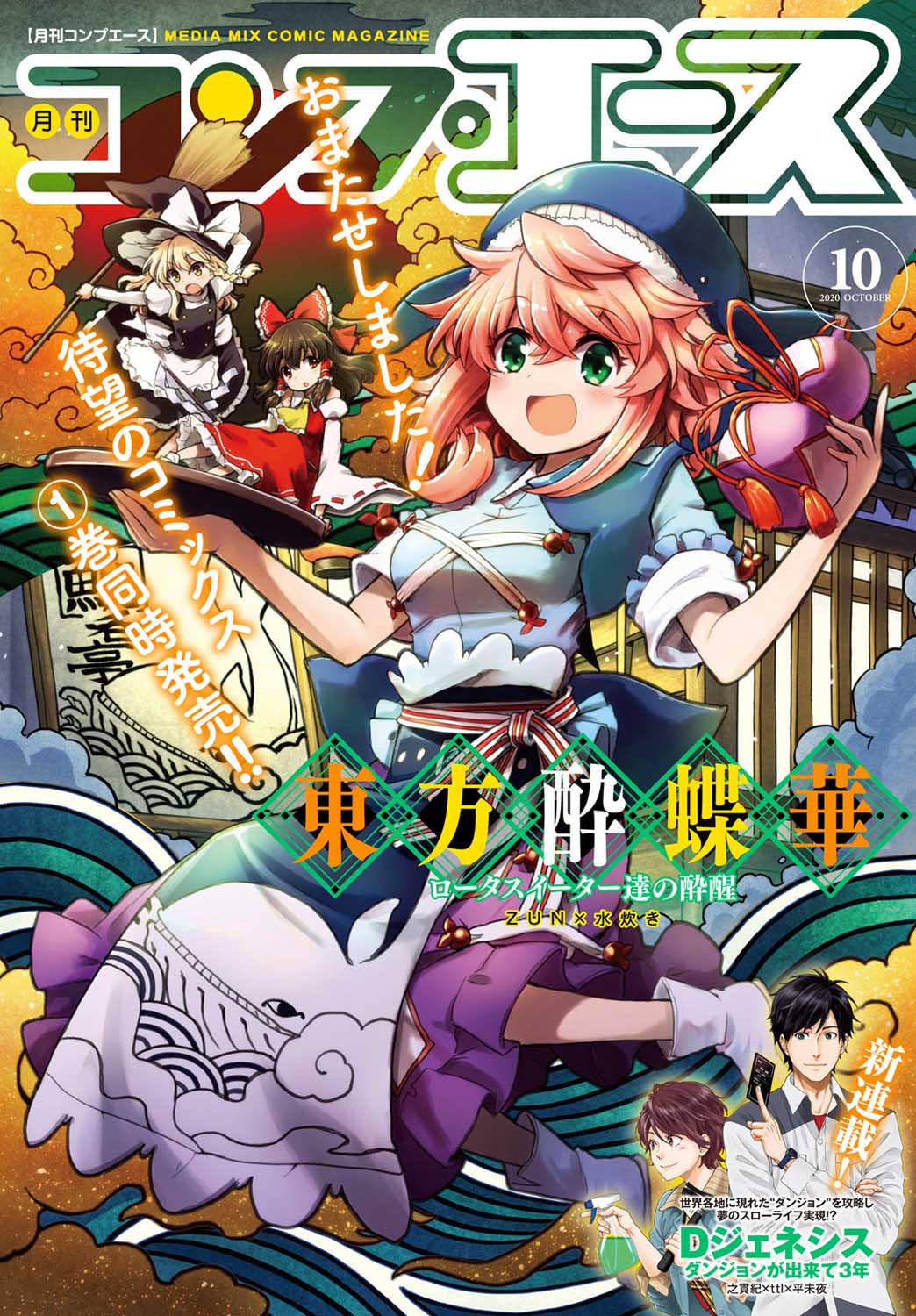 东方醉蝶华韩漫全集-第10话无删减无遮挡章节图片 