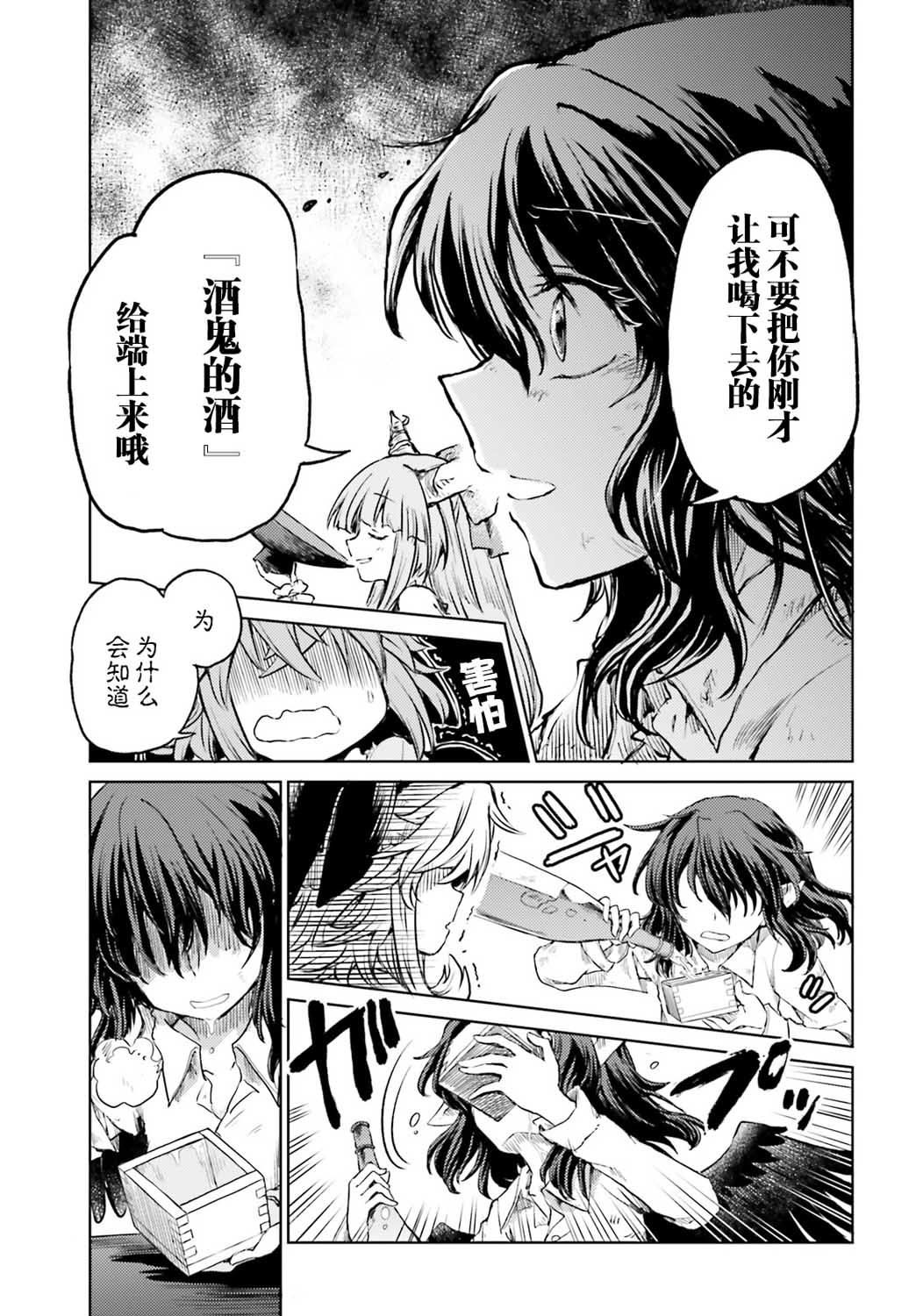 东方醉蝶华韩漫全集-第10话无删减无遮挡章节图片 