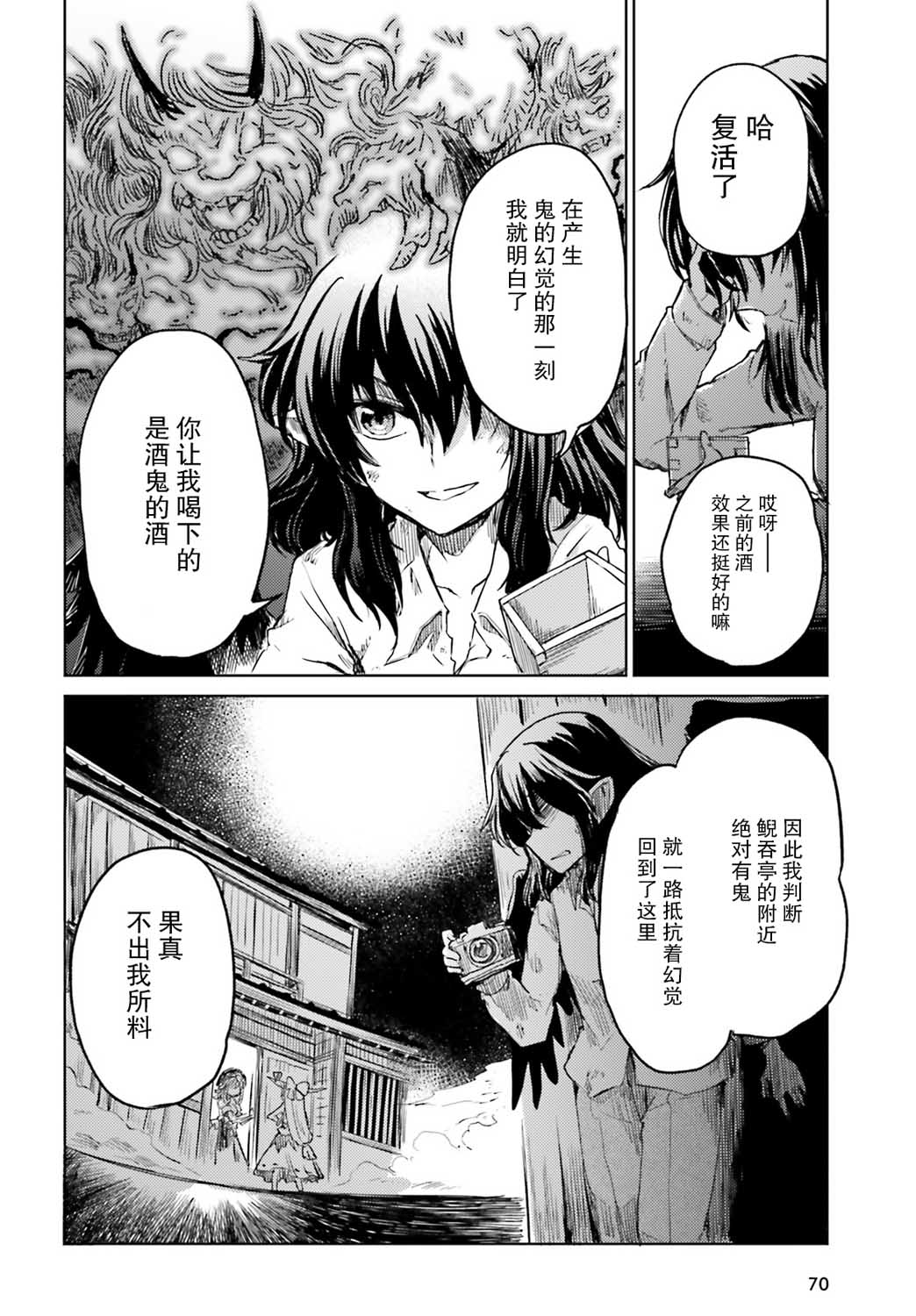 东方醉蝶华韩漫全集-第10话无删减无遮挡章节图片 