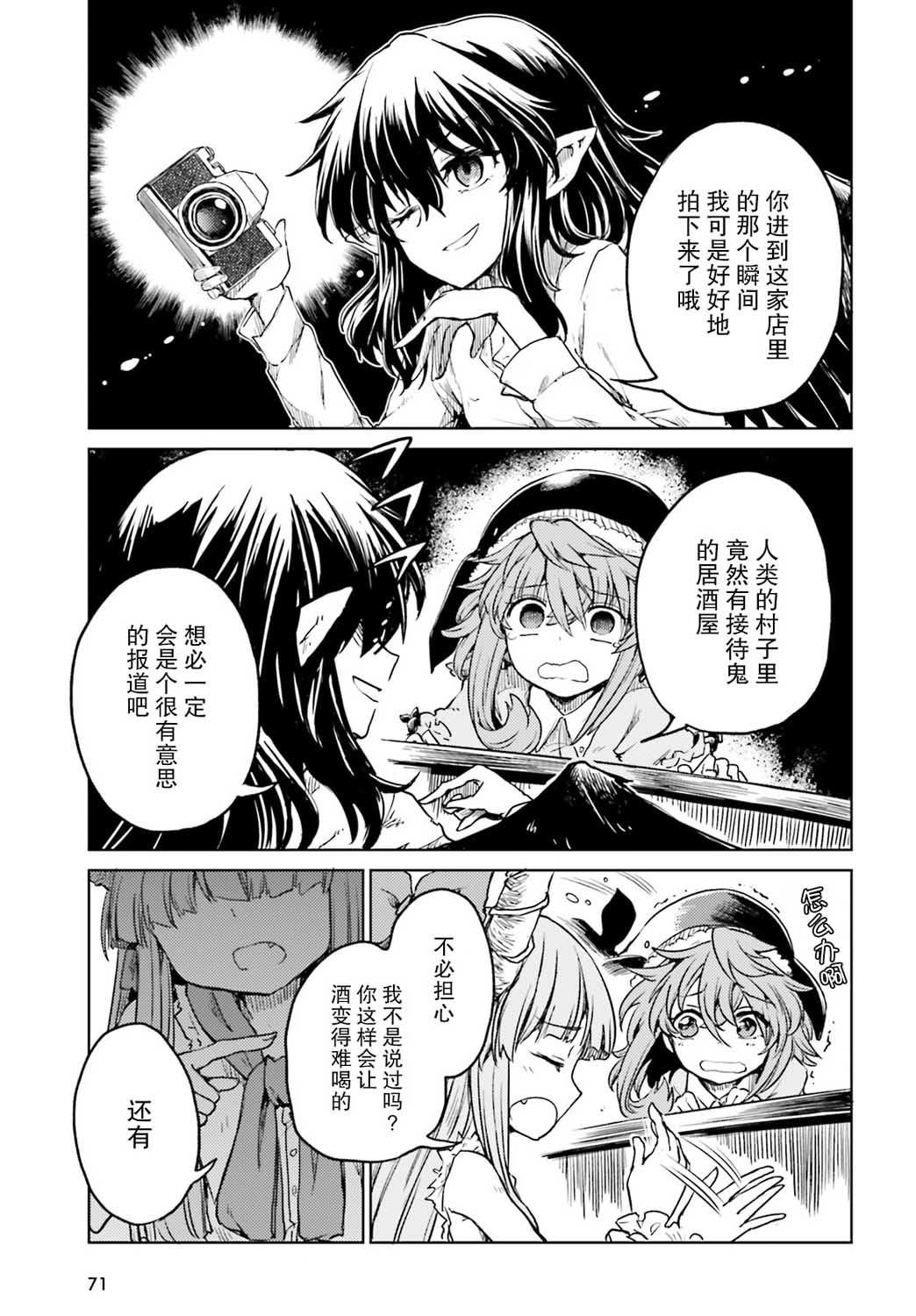 东方醉蝶华韩漫全集-第10话无删减无遮挡章节图片 