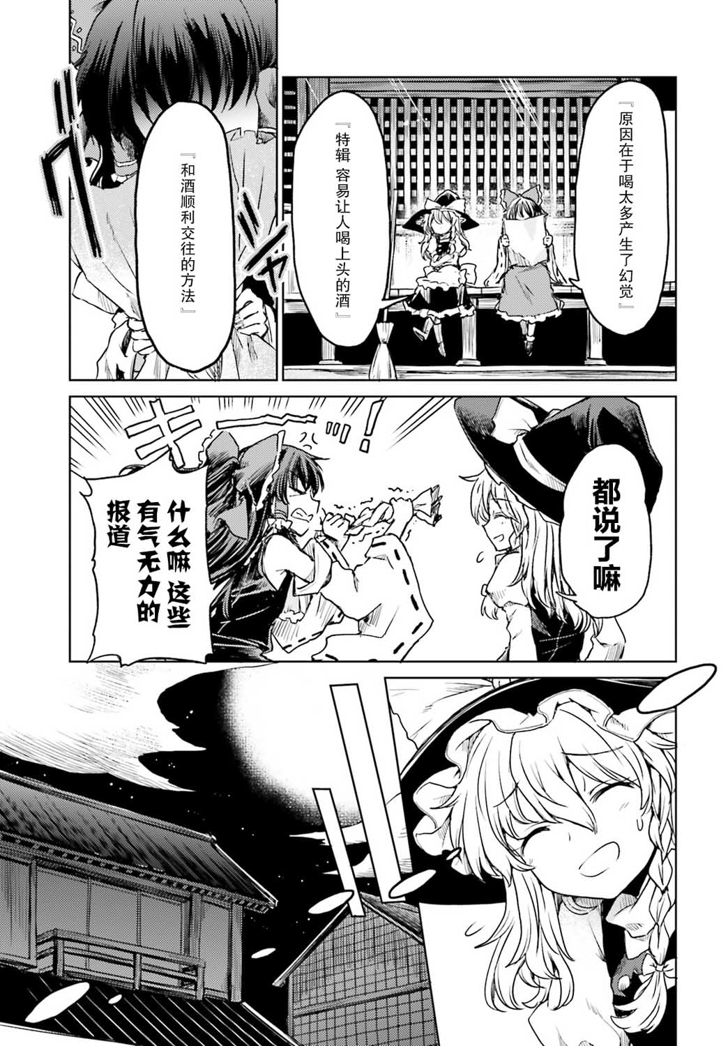 东方醉蝶华韩漫全集-第10话无删减无遮挡章节图片 