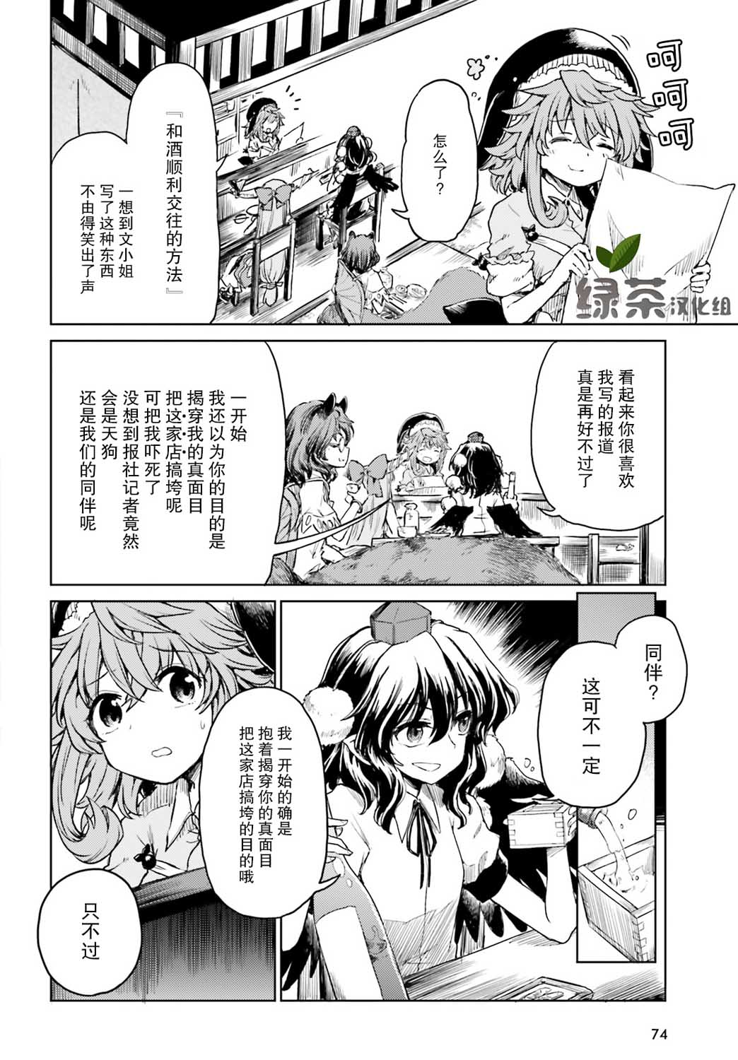 东方醉蝶华韩漫全集-第10话无删减无遮挡章节图片 