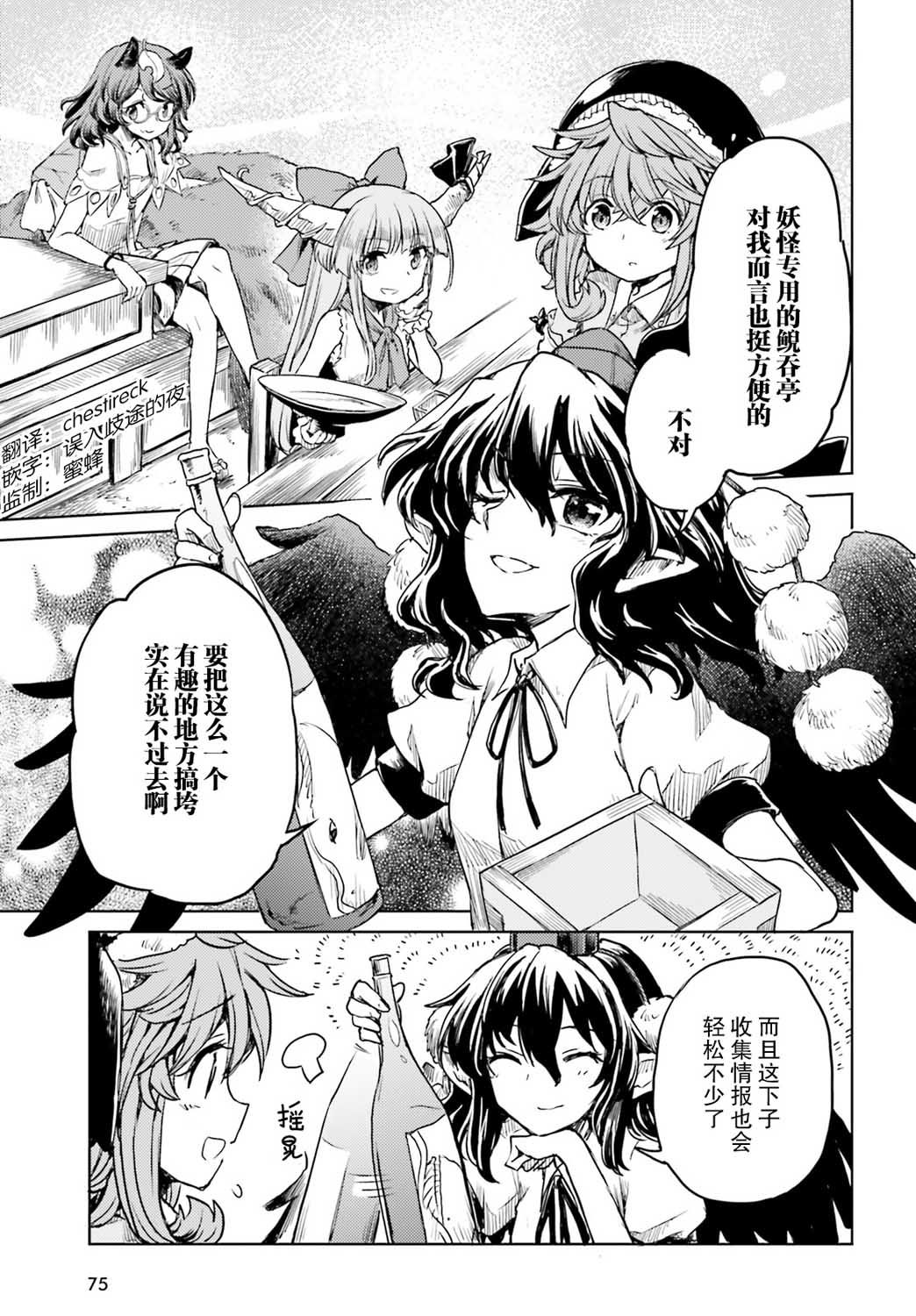 东方醉蝶华韩漫全集-第10话无删减无遮挡章节图片 