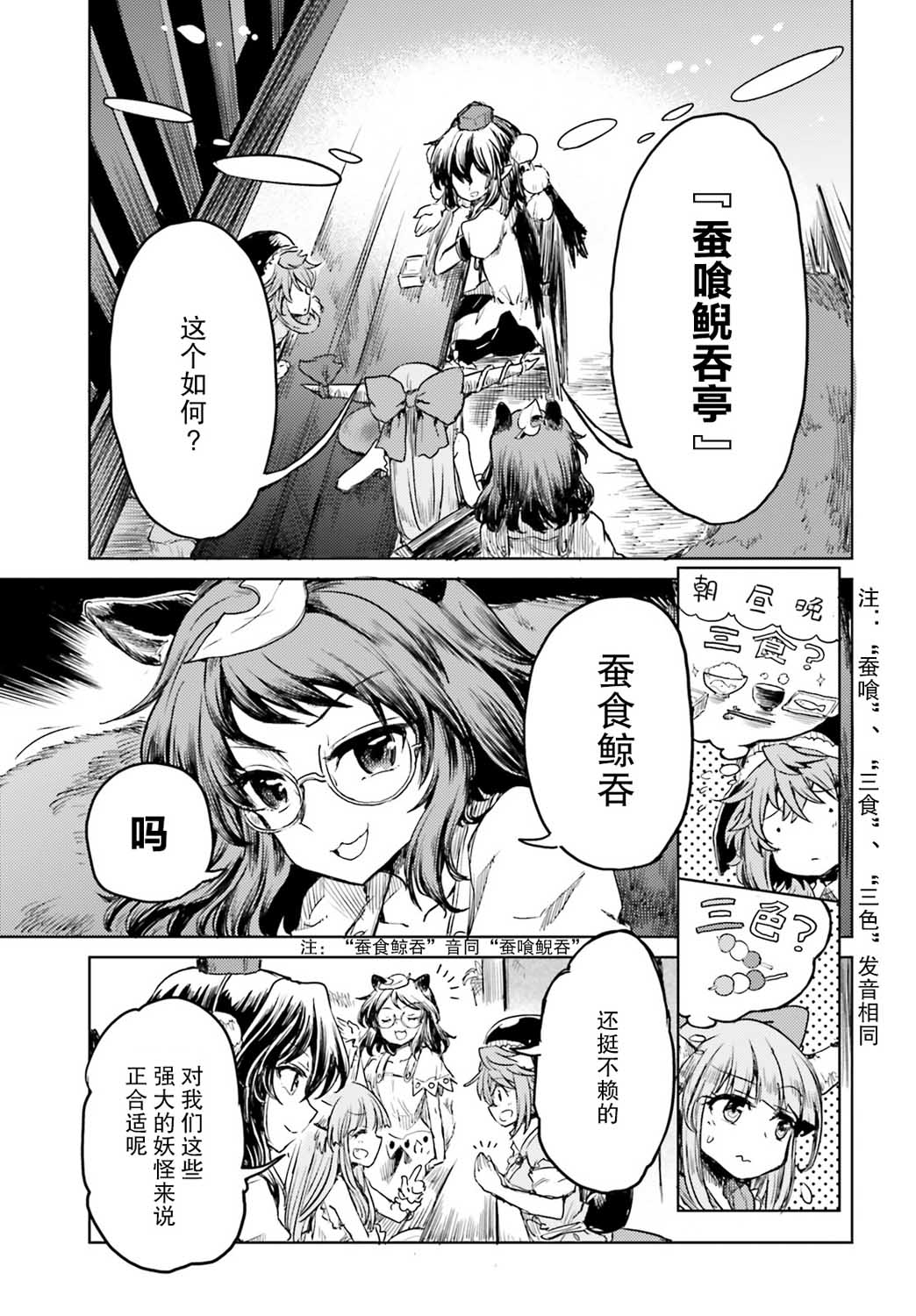 东方醉蝶华韩漫全集-第10话无删减无遮挡章节图片 