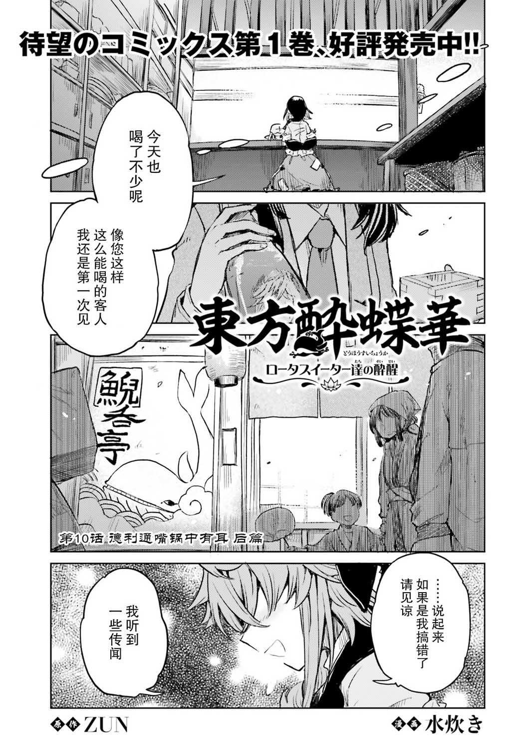 东方醉蝶华韩漫全集-第10话无删减无遮挡章节图片 