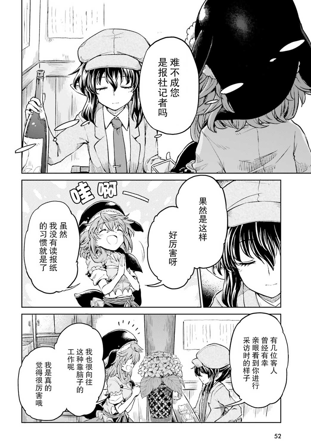 东方醉蝶华韩漫全集-第10话无删减无遮挡章节图片 