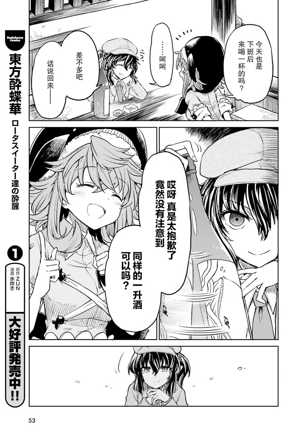 东方醉蝶华韩漫全集-第10话无删减无遮挡章节图片 
