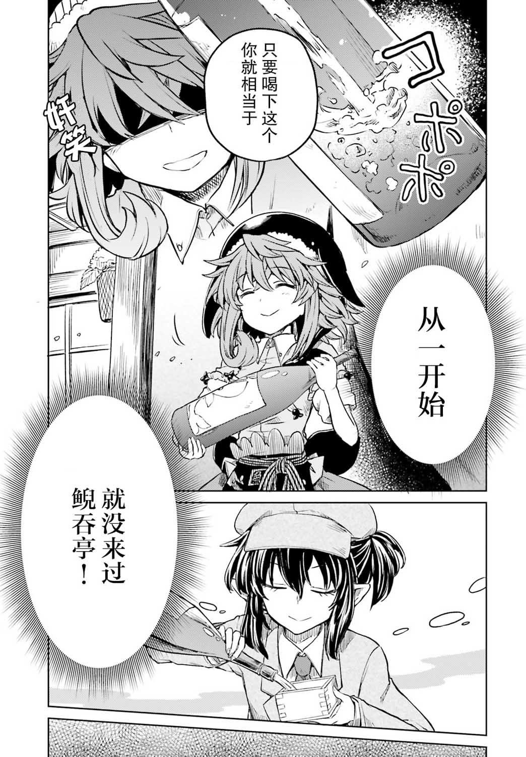 东方醉蝶华韩漫全集-第10话无删减无遮挡章节图片 