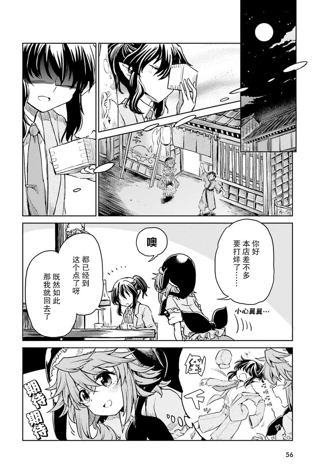 东方醉蝶华韩漫全集-第10话无删减无遮挡章节图片 