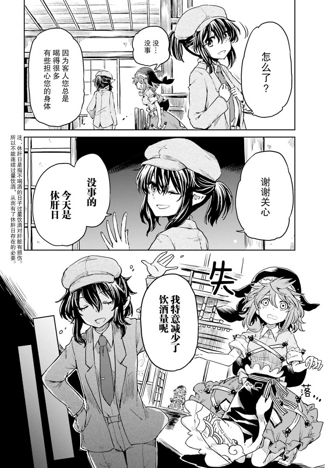 东方醉蝶华韩漫全集-第10话无删减无遮挡章节图片 