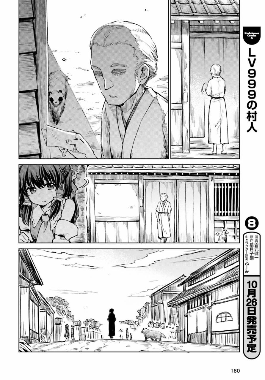 东方醉蝶华韩漫全集-第11话无删减无遮挡章节图片 