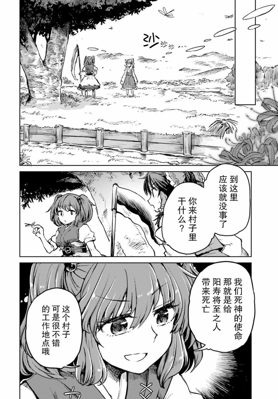 东方醉蝶华韩漫全集-第11话无删减无遮挡章节图片 