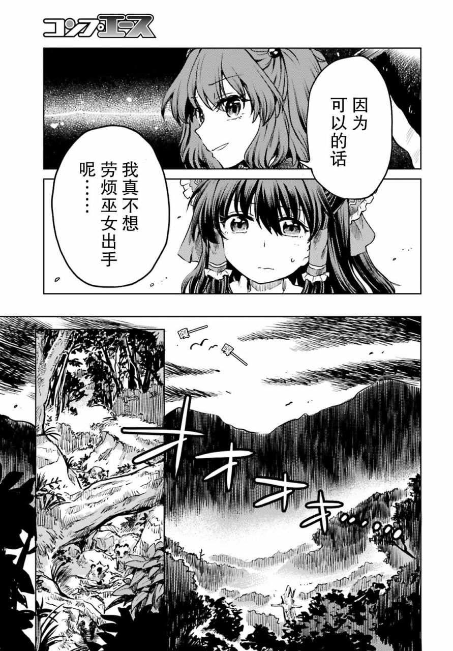 东方醉蝶华韩漫全集-第11话无删减无遮挡章节图片 
