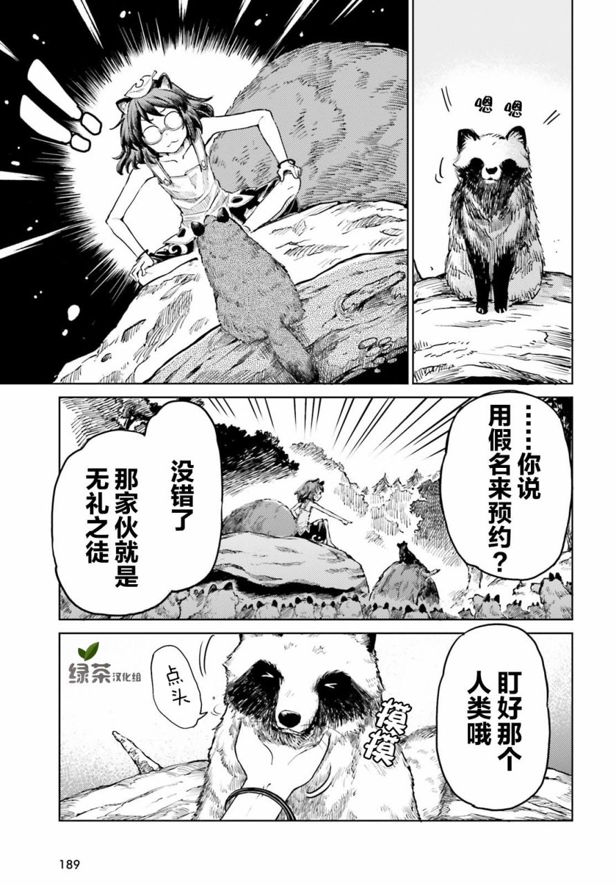 东方醉蝶华韩漫全集-第11话无删减无遮挡章节图片 