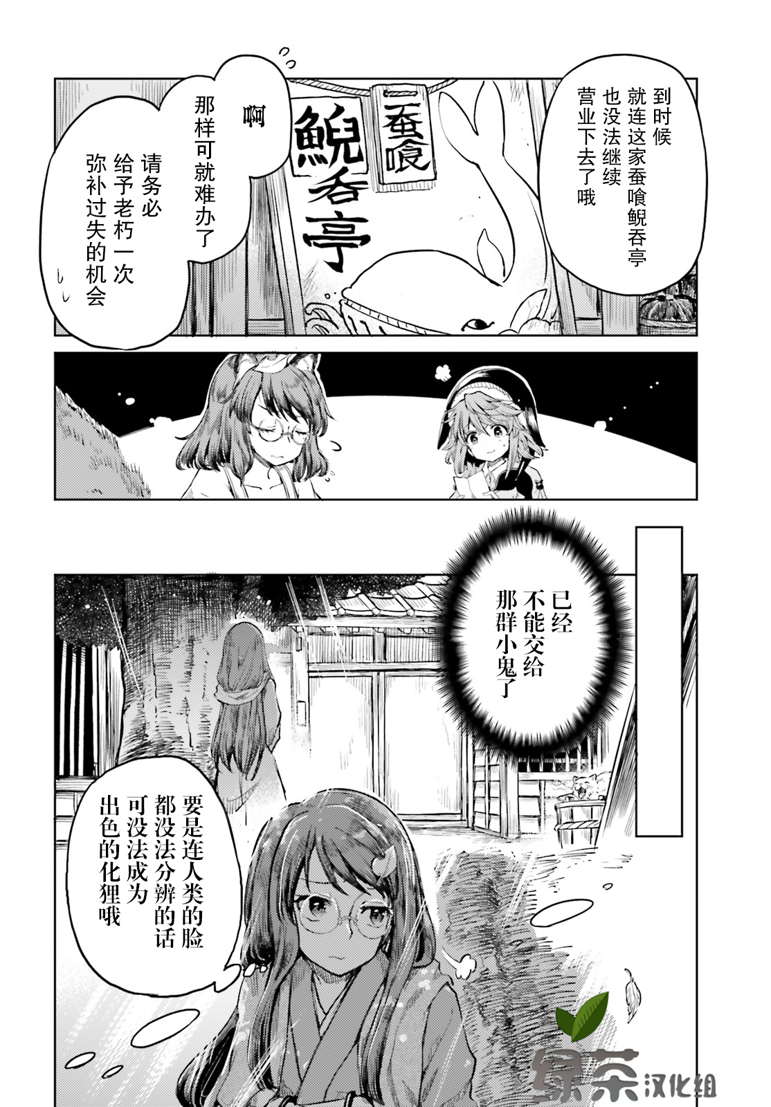 东方醉蝶华韩漫全集-第12话无删减无遮挡章节图片 