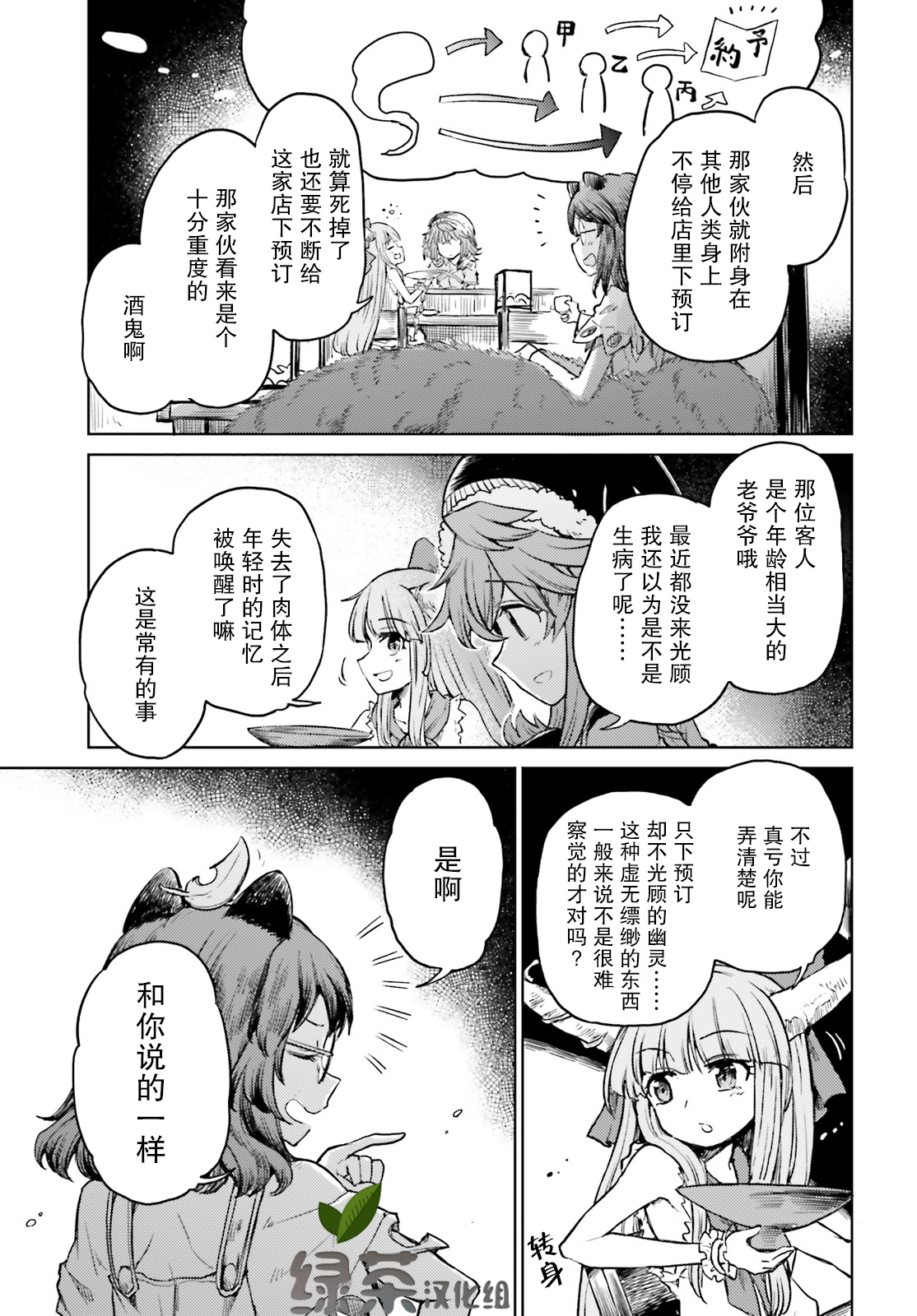 东方醉蝶华韩漫全集-第12话无删减无遮挡章节图片 