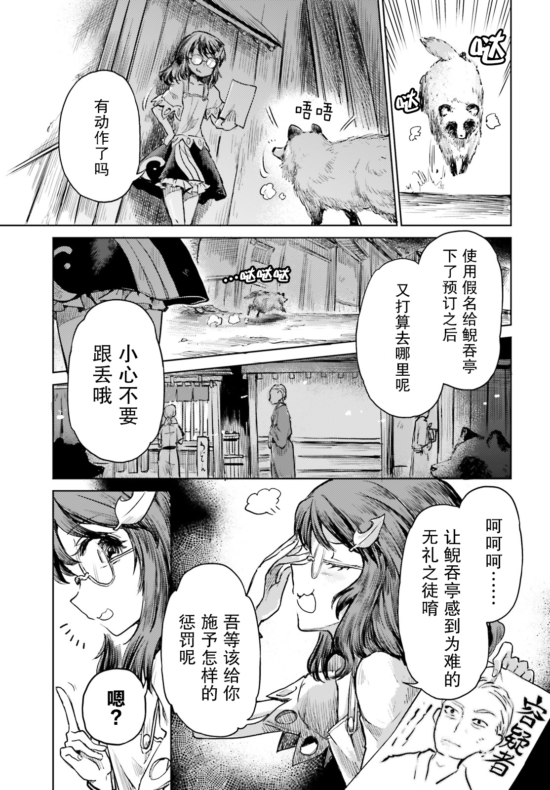 东方醉蝶华韩漫全集-第12话无删减无遮挡章节图片 