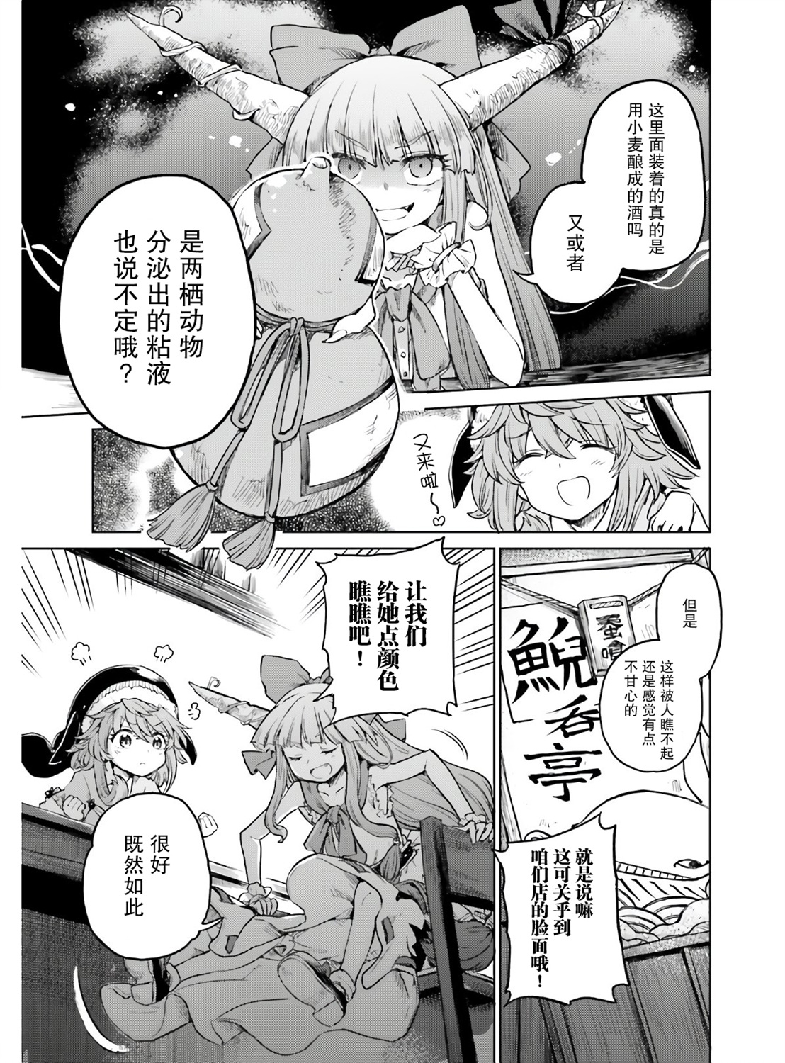 东方醉蝶华韩漫全集-第13话无删减无遮挡章节图片 