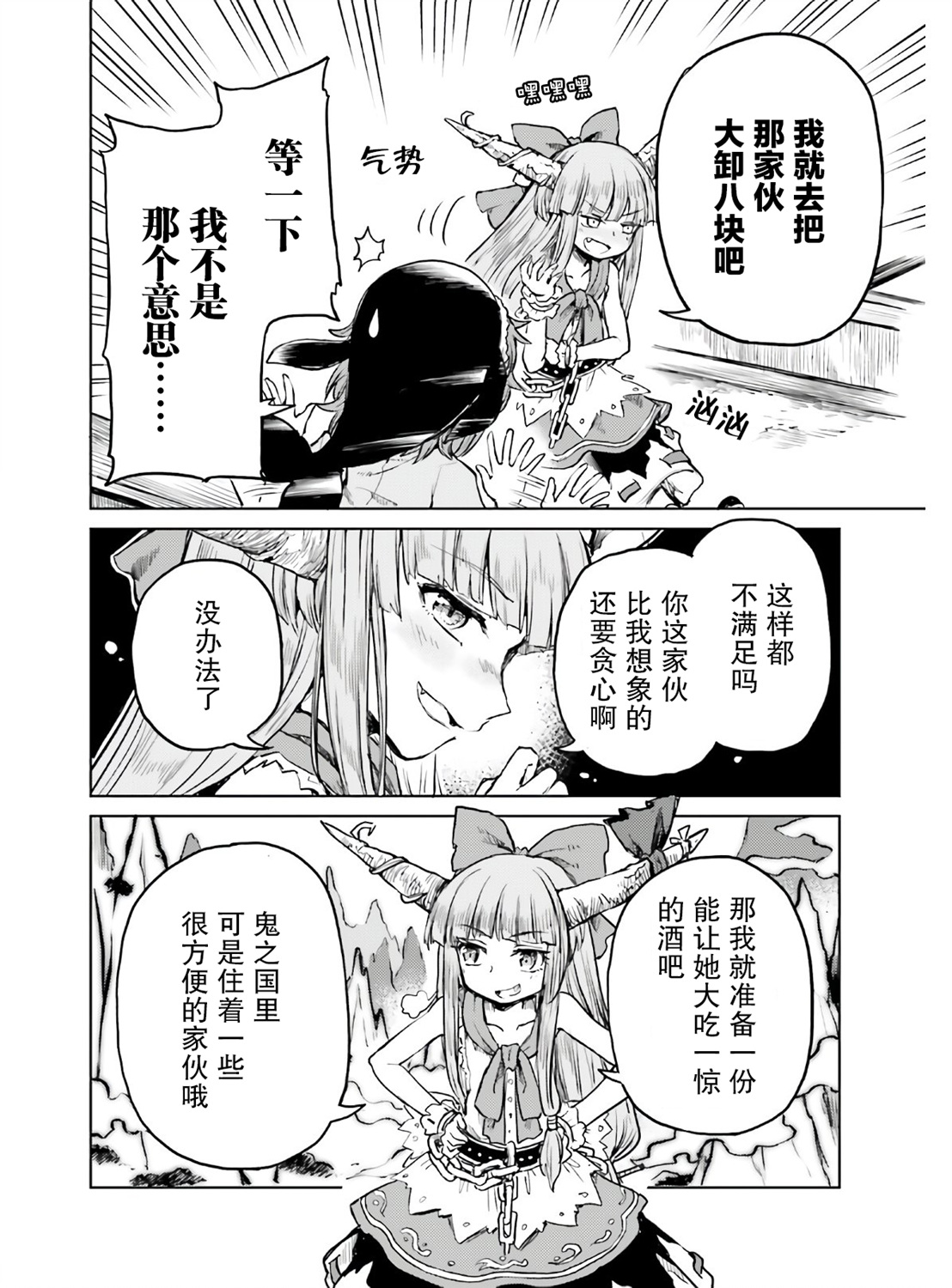 东方醉蝶华韩漫全集-第13话无删减无遮挡章节图片 