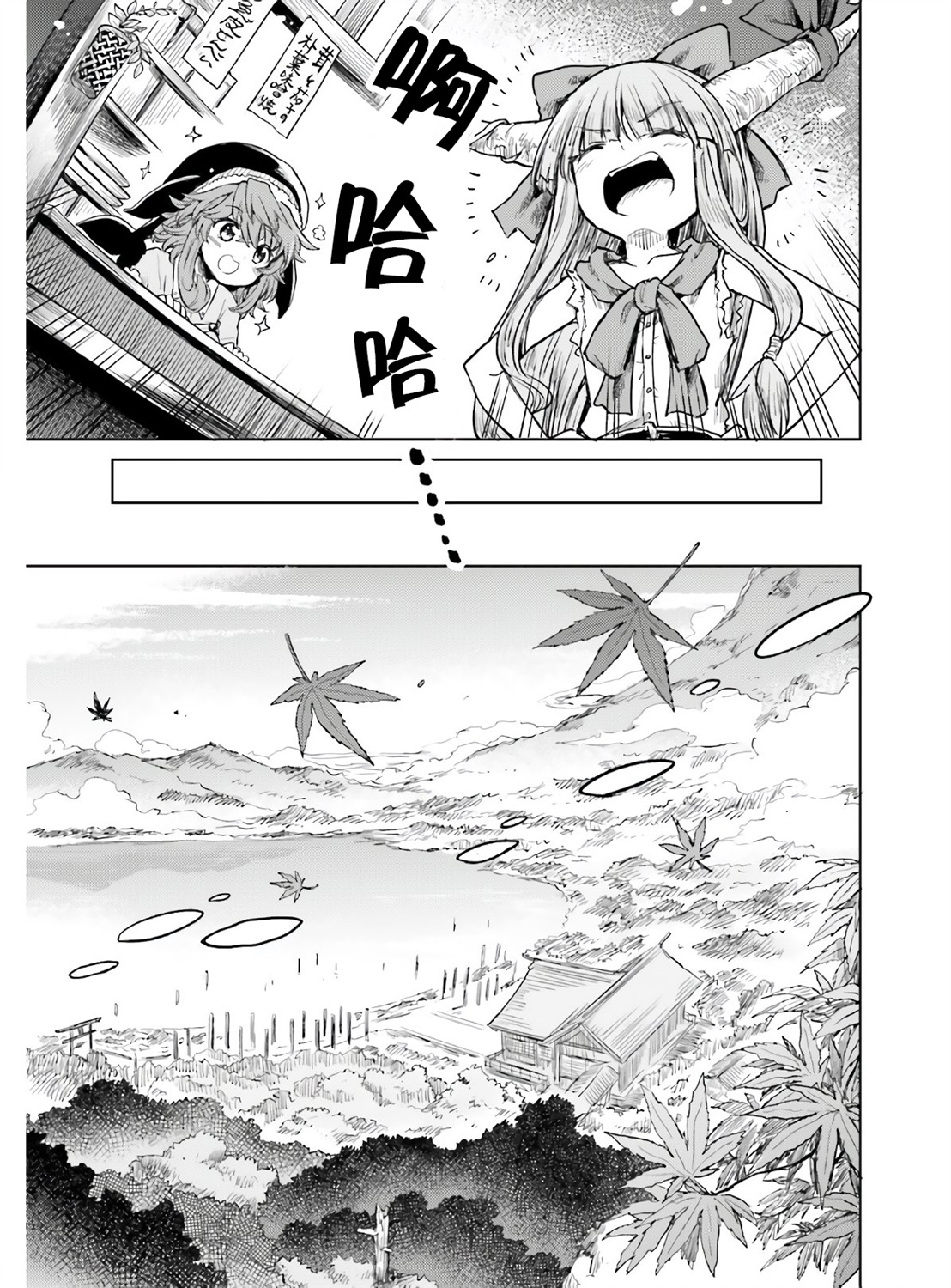 东方醉蝶华韩漫全集-第13话无删减无遮挡章节图片 