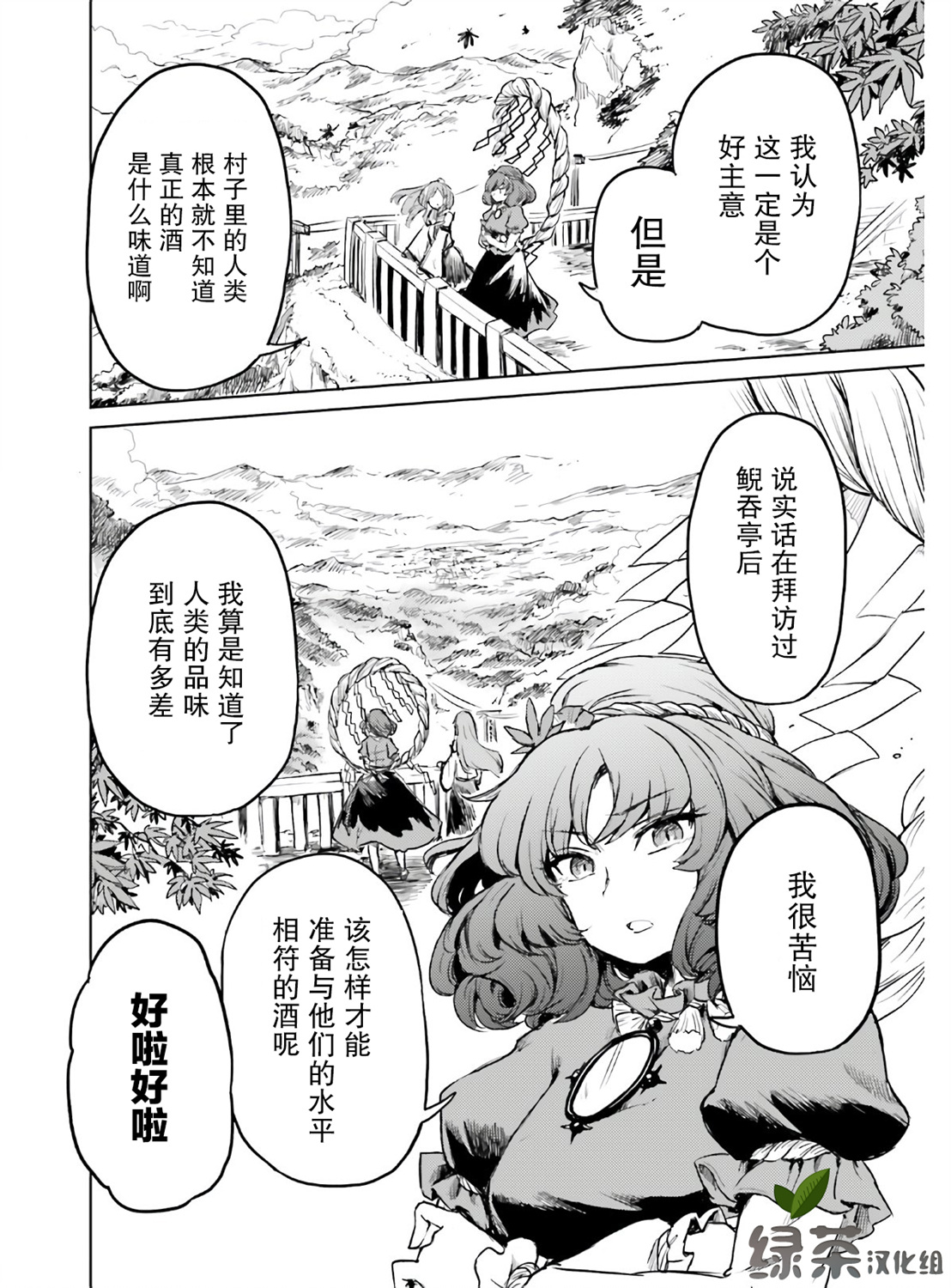 东方醉蝶华韩漫全集-第13话无删减无遮挡章节图片 