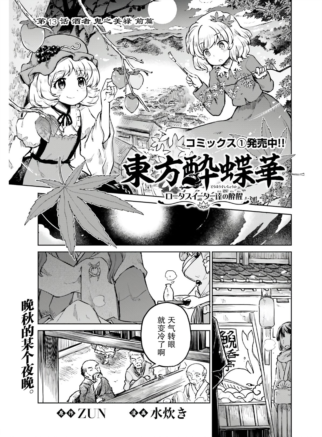 东方醉蝶华韩漫全集-第13话无删减无遮挡章节图片 