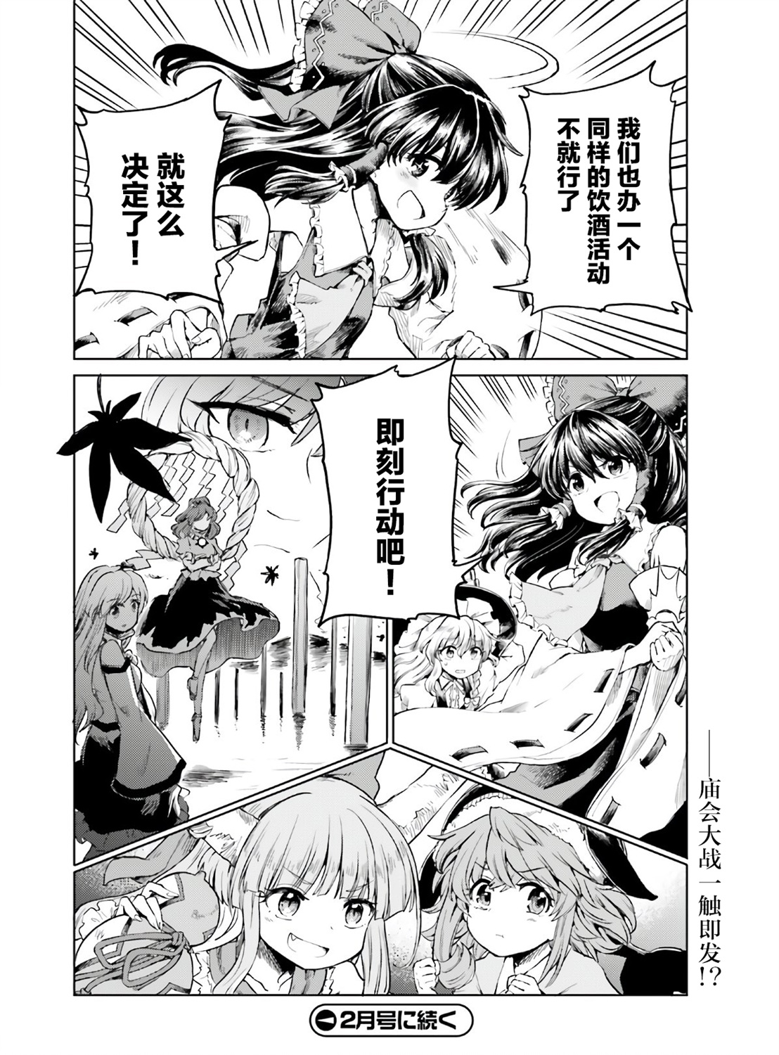 东方醉蝶华韩漫全集-第13话无删减无遮挡章节图片 