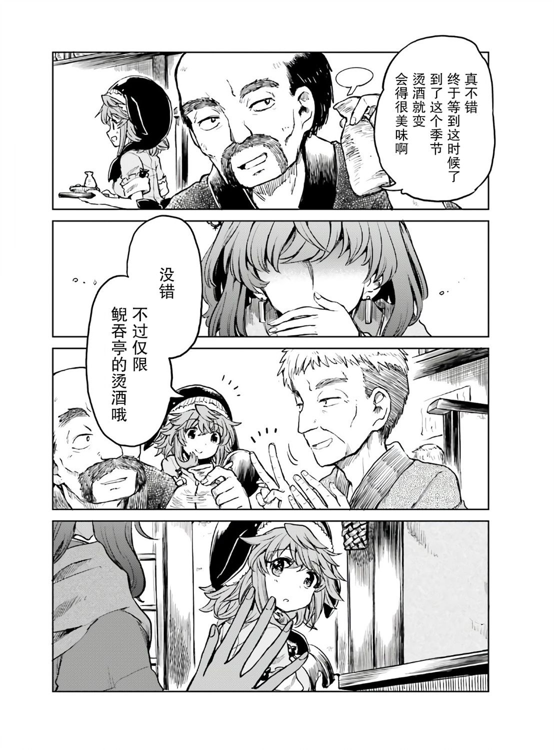 东方醉蝶华韩漫全集-第13话无删减无遮挡章节图片 