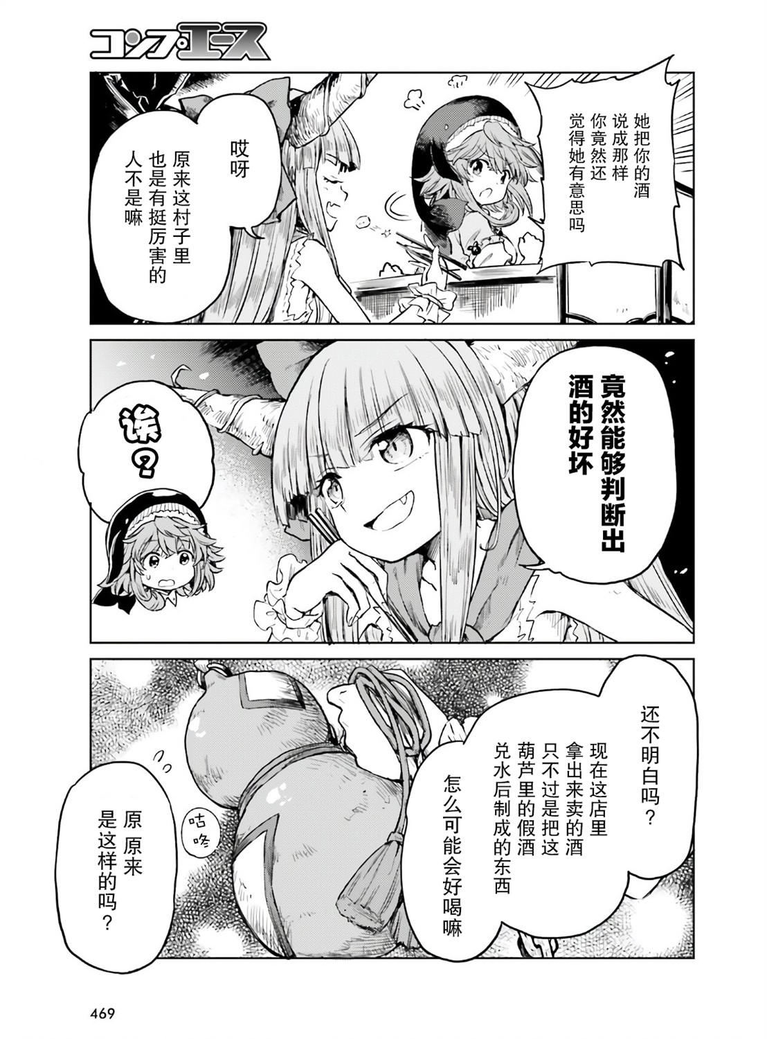 东方醉蝶华韩漫全集-第13话无删减无遮挡章节图片 