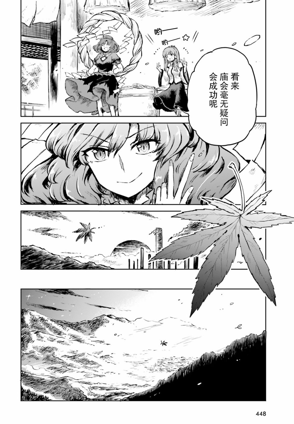 东方醉蝶华韩漫全集-第14话无删减无遮挡章节图片 