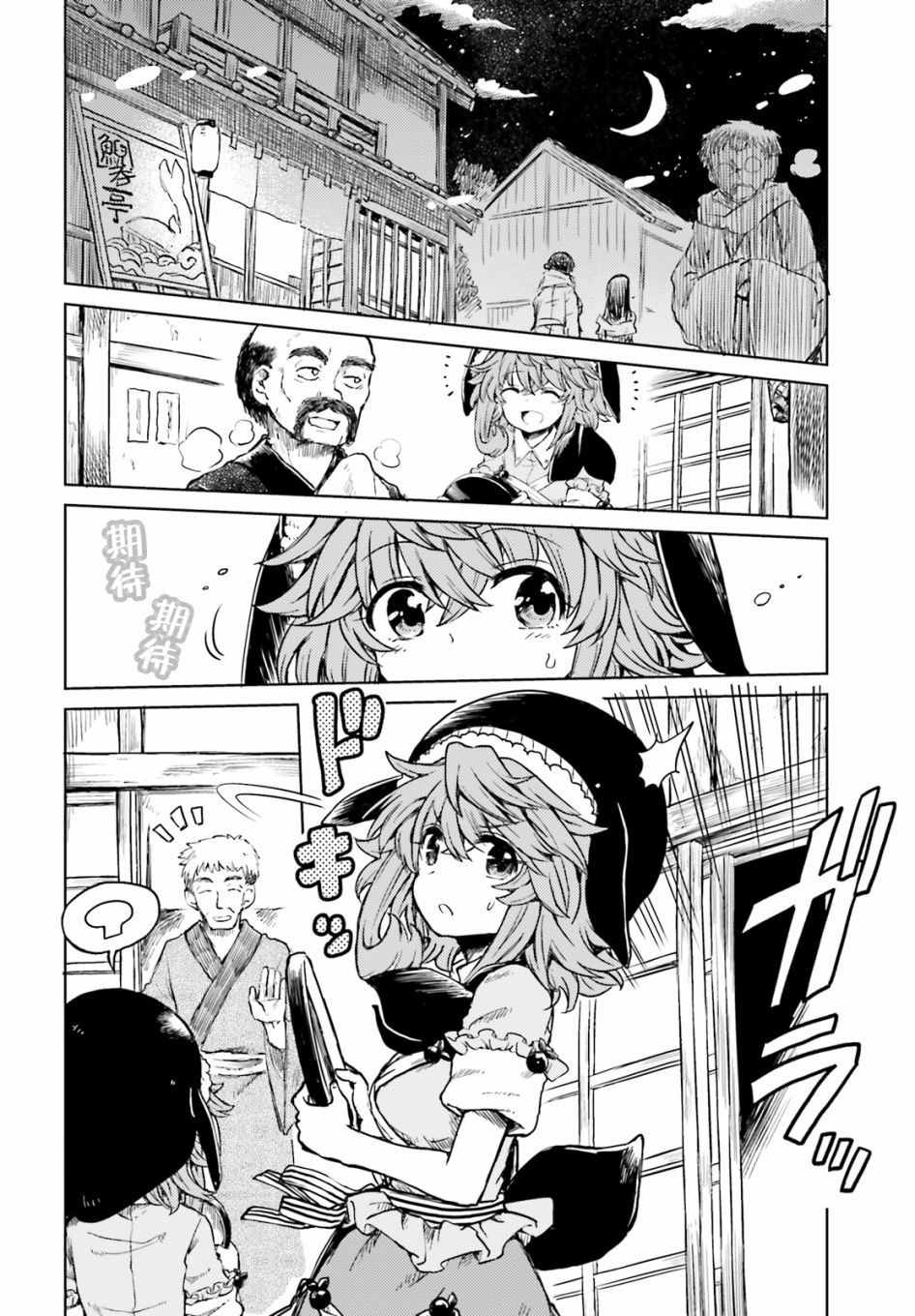 东方醉蝶华韩漫全集-第14话无删减无遮挡章节图片 