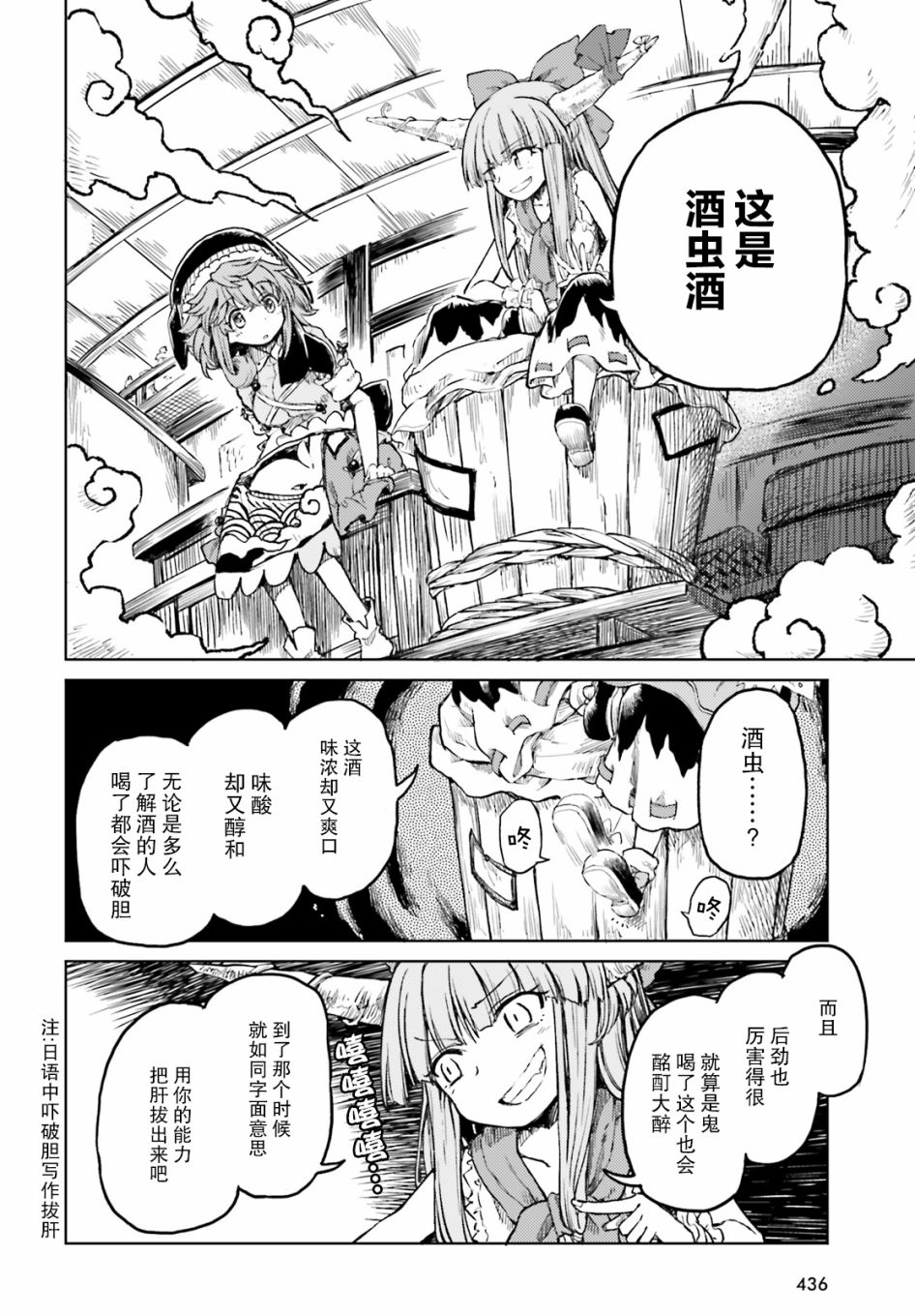东方醉蝶华韩漫全集-第14话无删减无遮挡章节图片 