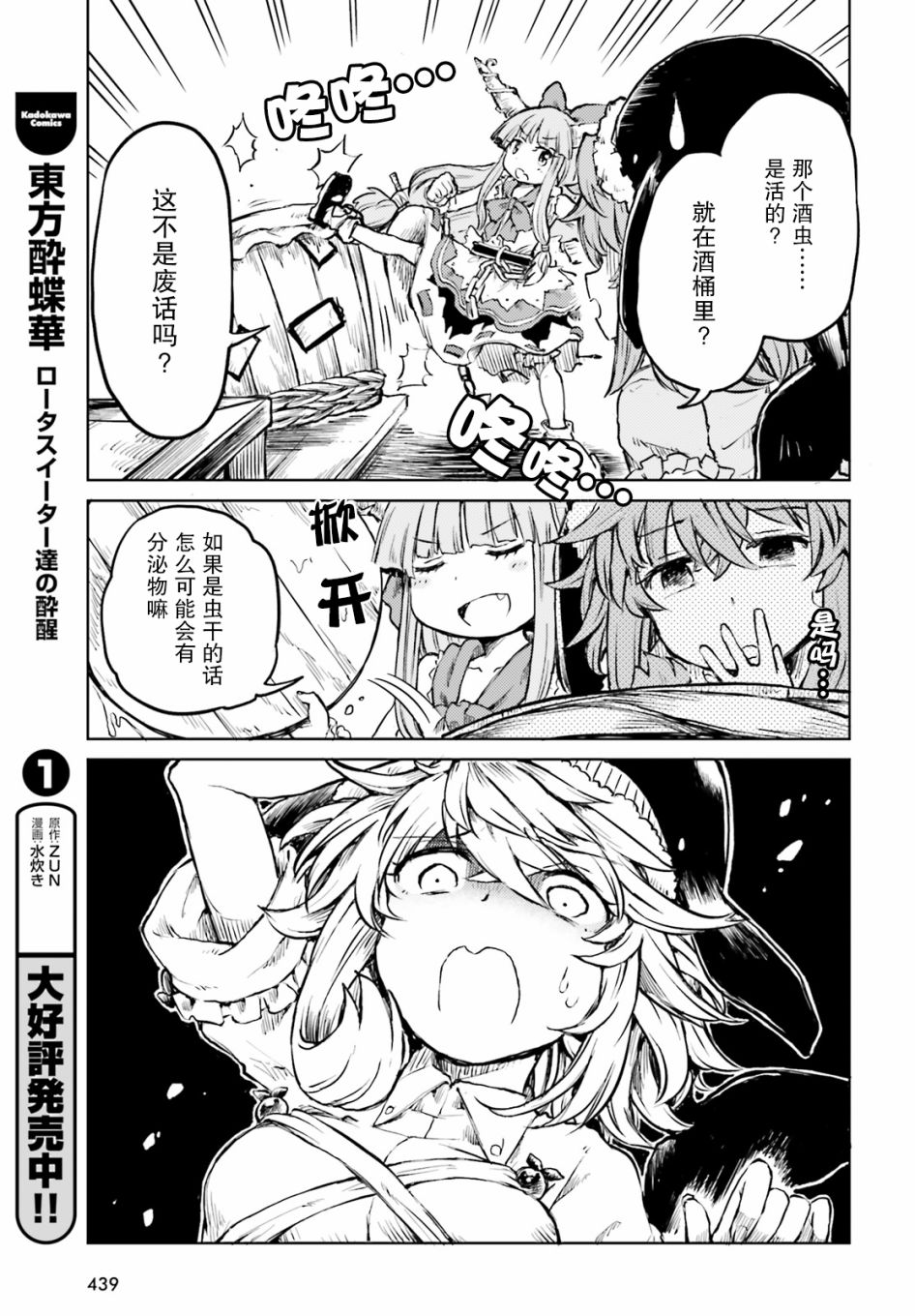 东方醉蝶华韩漫全集-第14话无删减无遮挡章节图片 