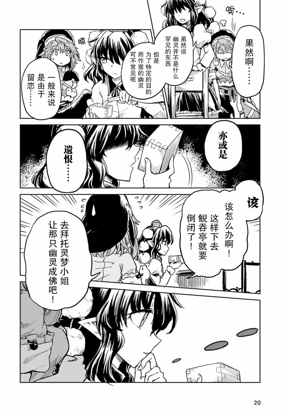 东方醉蝶华韩漫全集-第16话无删减无遮挡章节图片 