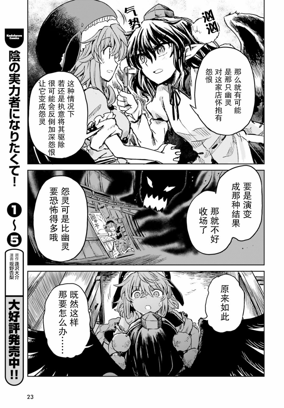 东方醉蝶华韩漫全集-第16话无删减无遮挡章节图片 