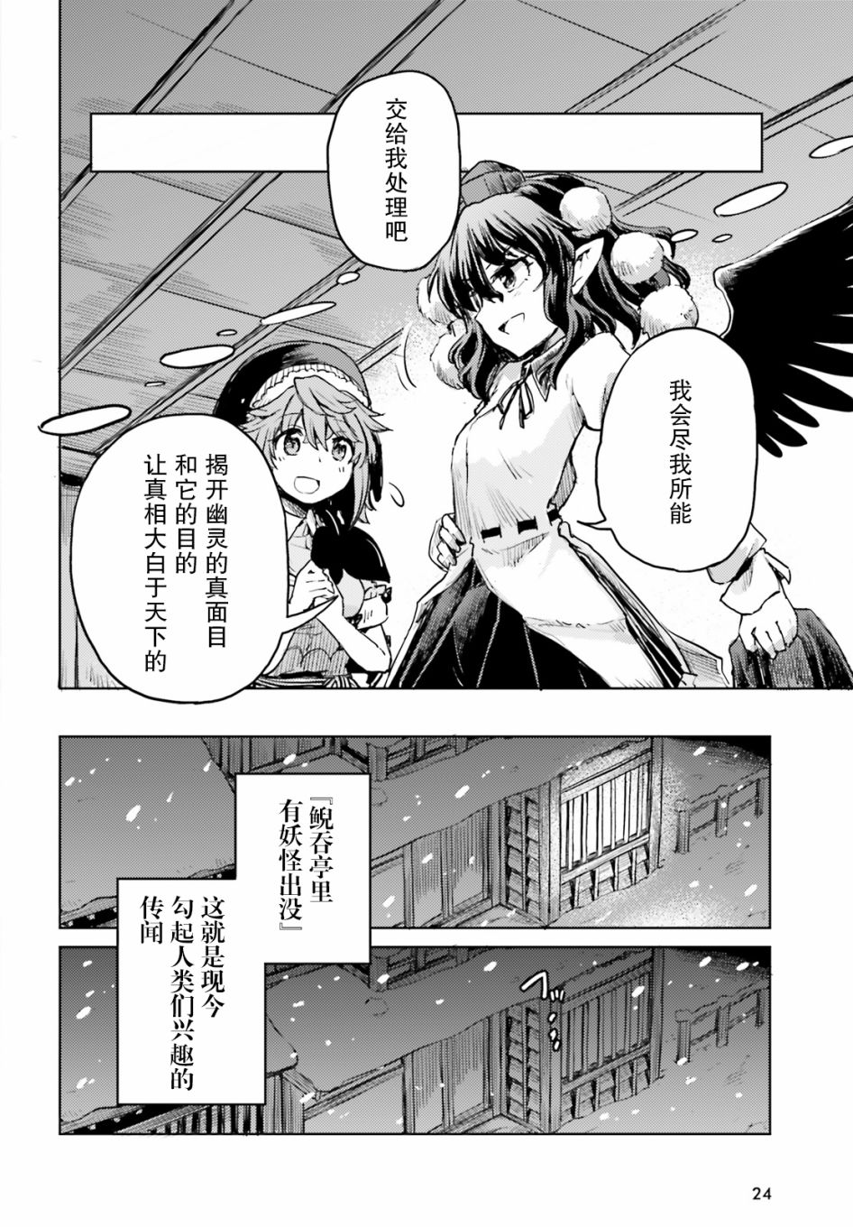 东方醉蝶华韩漫全集-第16话无删减无遮挡章节图片 