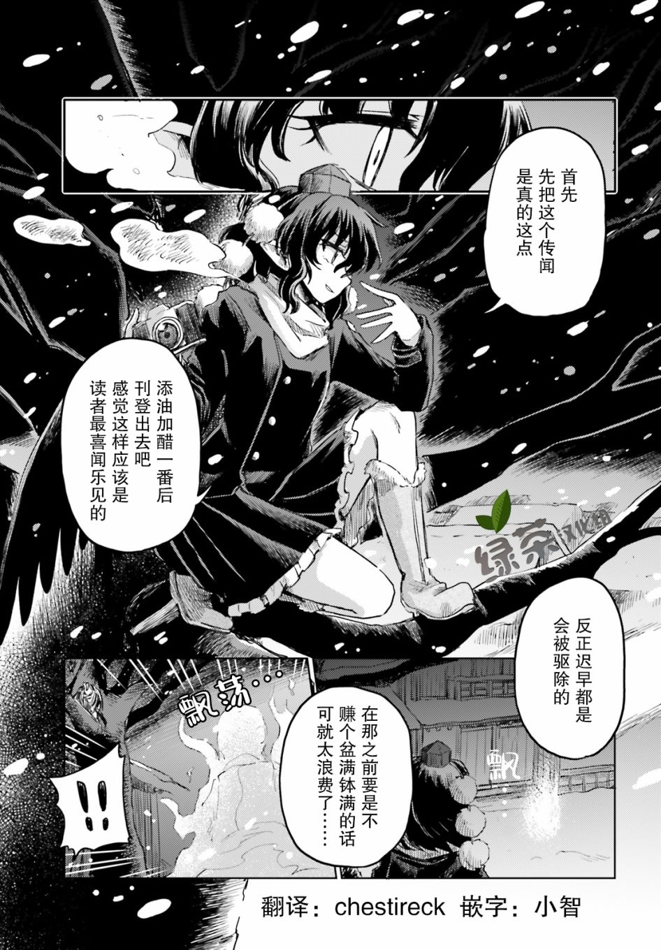 东方醉蝶华韩漫全集-第16话无删减无遮挡章节图片 