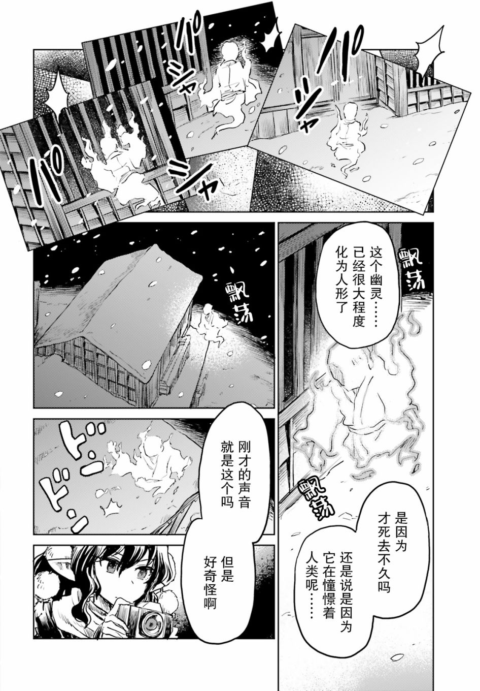 东方醉蝶华韩漫全集-第16话无删减无遮挡章节图片 