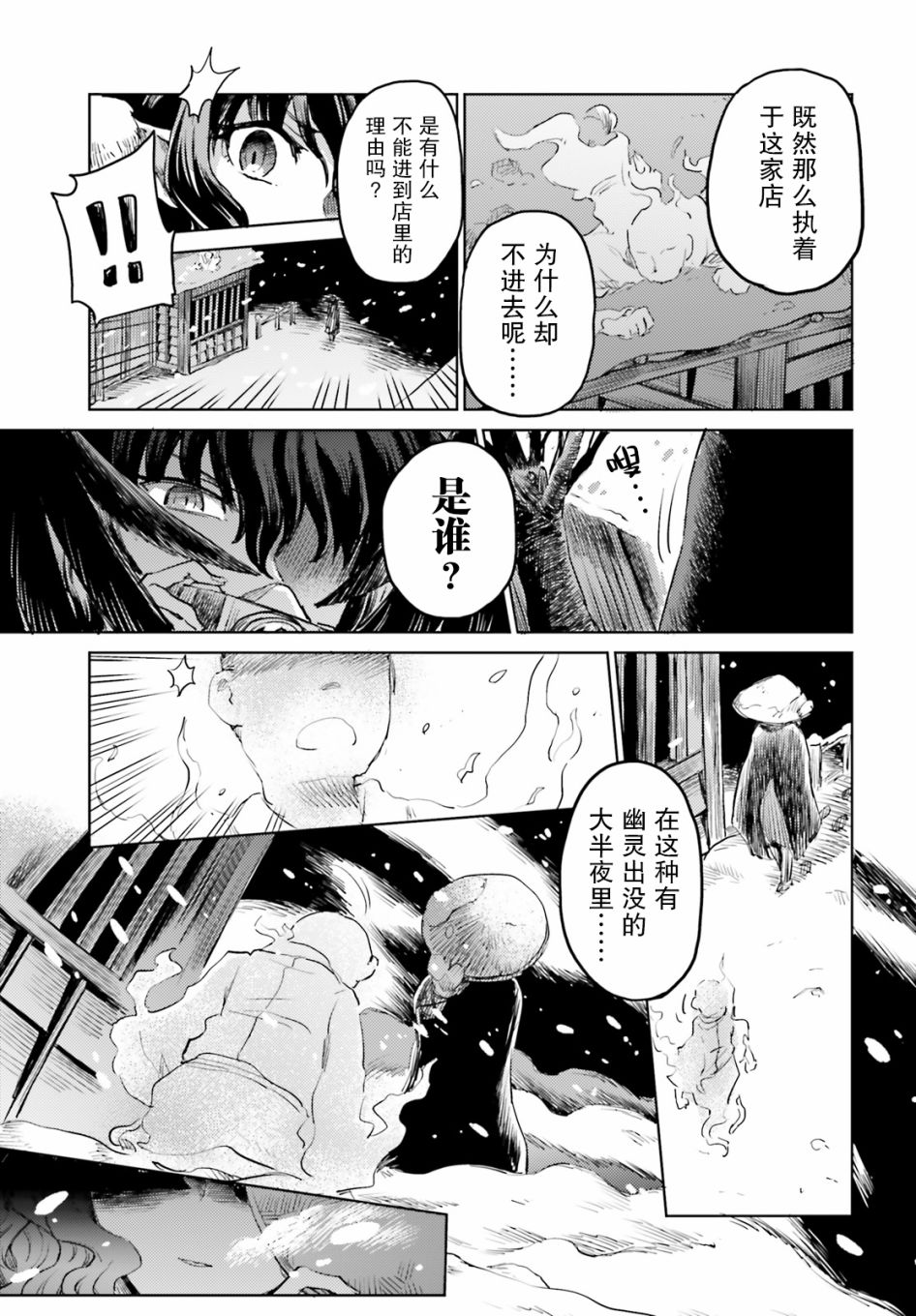 东方醉蝶华韩漫全集-第16话无删减无遮挡章节图片 