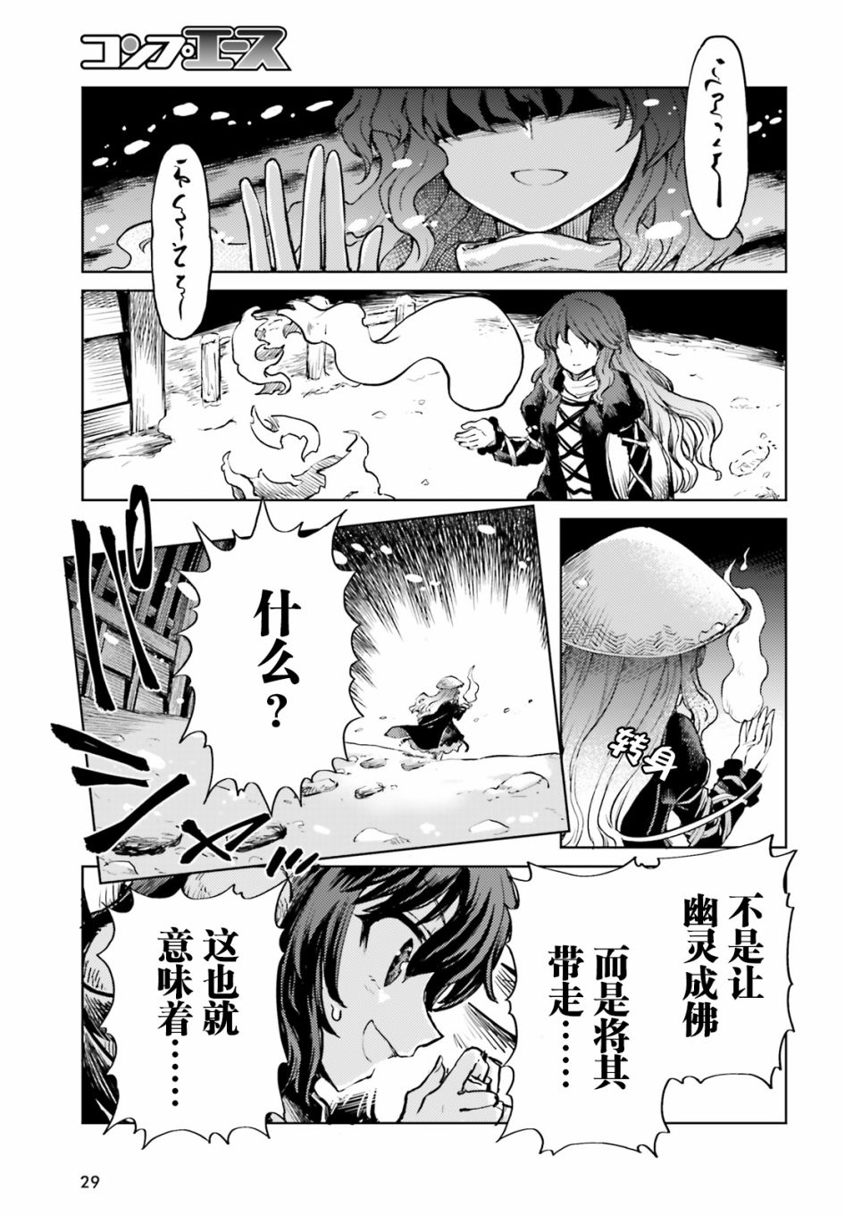 东方醉蝶华韩漫全集-第16话无删减无遮挡章节图片 