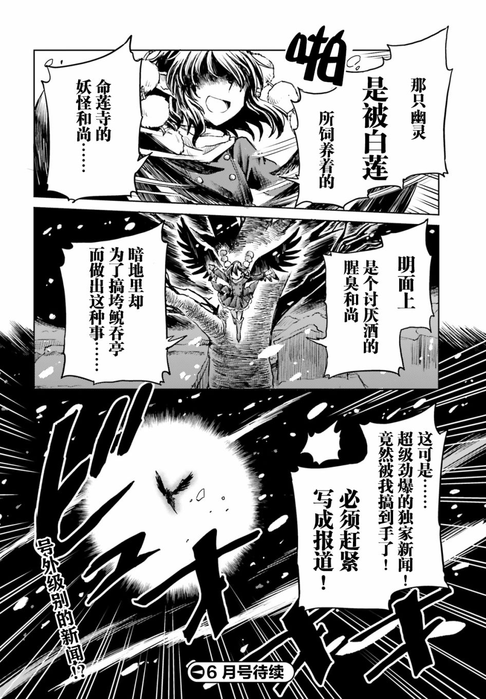 东方醉蝶华韩漫全集-第16话无删减无遮挡章节图片 