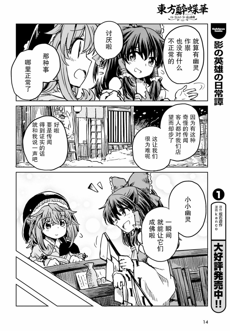 东方醉蝶华韩漫全集-第16话无删减无遮挡章节图片 